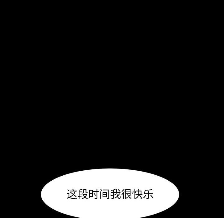 《神级模特》漫画最新章节第39话免费下拉式在线观看章节第【80】张图片