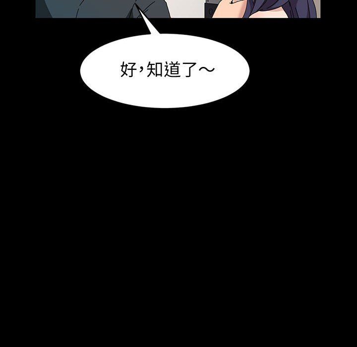 《神级模特》漫画最新章节第39话免费下拉式在线观看章节第【104】张图片