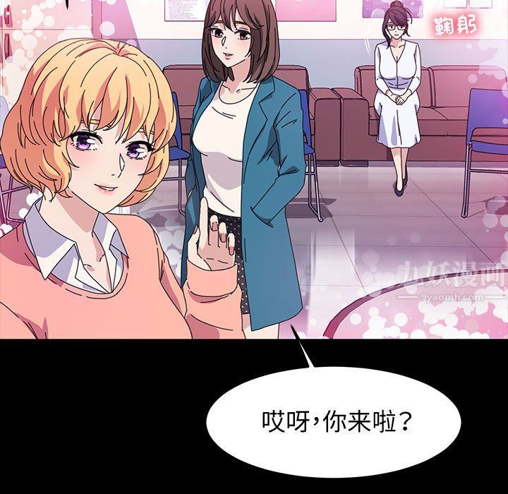 《神级模特》漫画最新章节第39话免费下拉式在线观看章节第【109】张图片