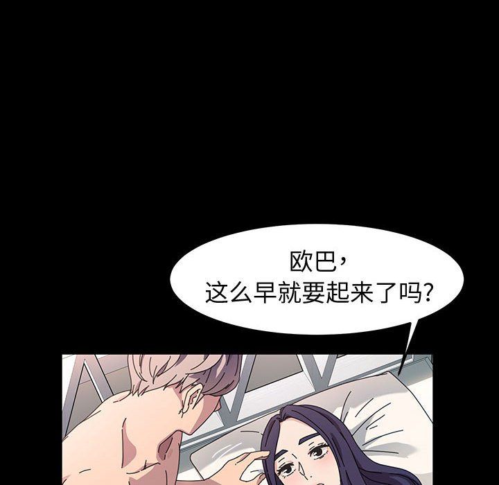 《神级模特》漫画最新章节第39话免费下拉式在线观看章节第【96】张图片