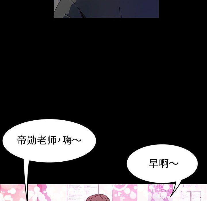 《神级模特》漫画最新章节第39话免费下拉式在线观看章节第【108】张图片