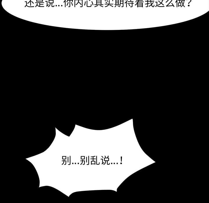 《神级模特》漫画最新章节第39话免费下拉式在线观看章节第【26】张图片