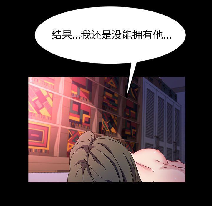 《神级模特》漫画最新章节第39话免费下拉式在线观看章节第【89】张图片