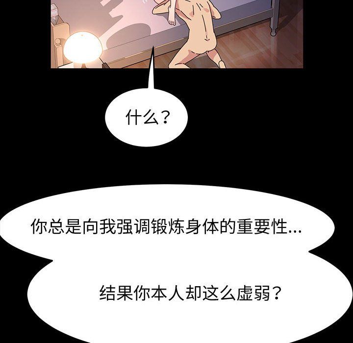 《神级模特》漫画最新章节第39话免费下拉式在线观看章节第【24】张图片