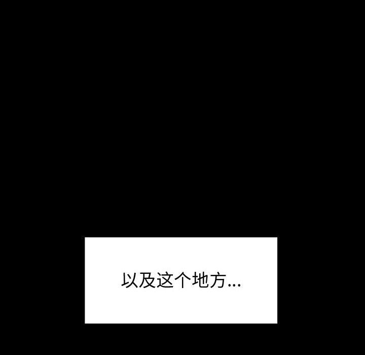 《神级模特》漫画最新章节第39话免费下拉式在线观看章节第【106】张图片