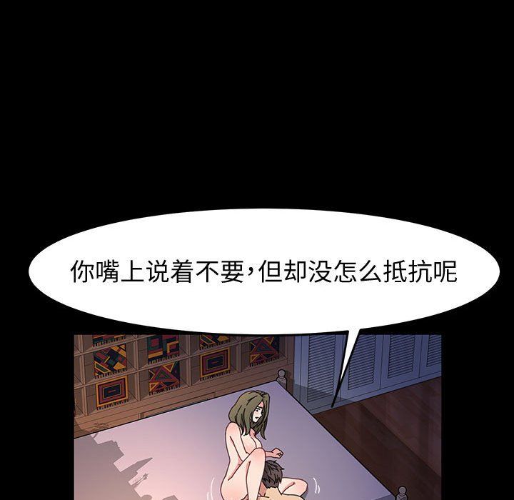 《神级模特》漫画最新章节第39话免费下拉式在线观看章节第【23】张图片