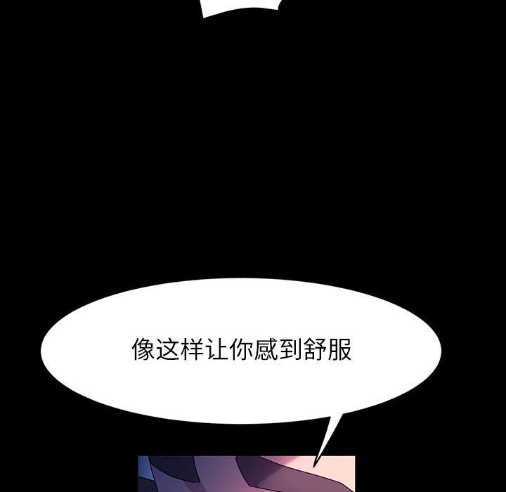 《神级模特》漫画最新章节第39话免费下拉式在线观看章节第【49】张图片