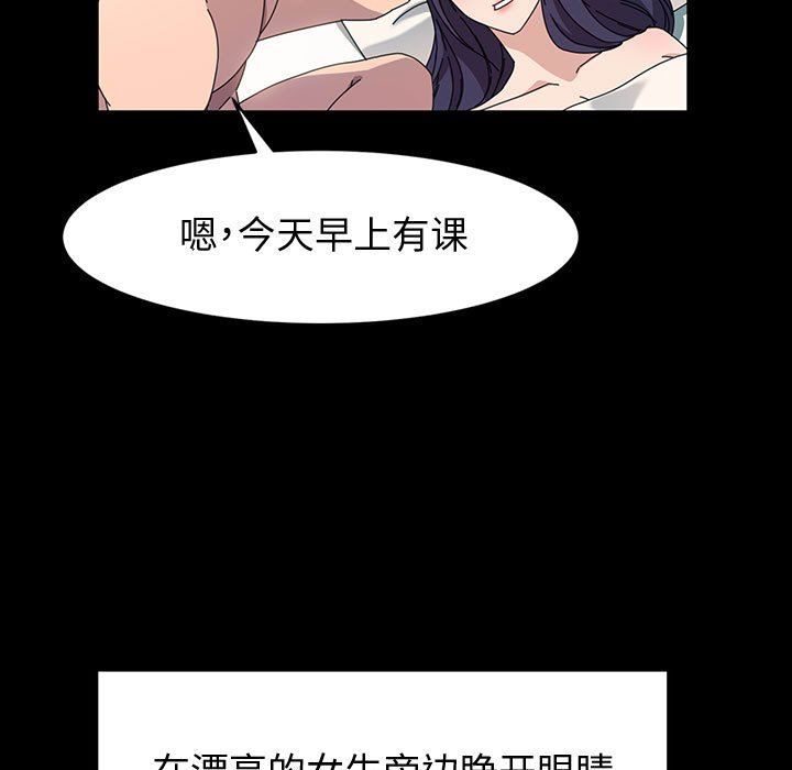 《神级模特》漫画最新章节第39话免费下拉式在线观看章节第【97】张图片