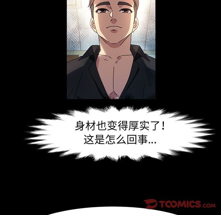 《神级模特》漫画最新章节第39话免费下拉式在线观看章节第【129】张图片