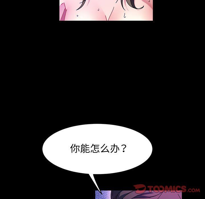 《神级模特》漫画最新章节第39话免费下拉式在线观看章节第【75】张图片