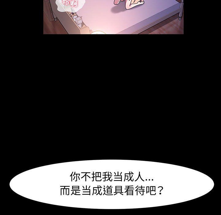 《神级模特》漫画最新章节第39话免费下拉式在线观看章节第【52】张图片