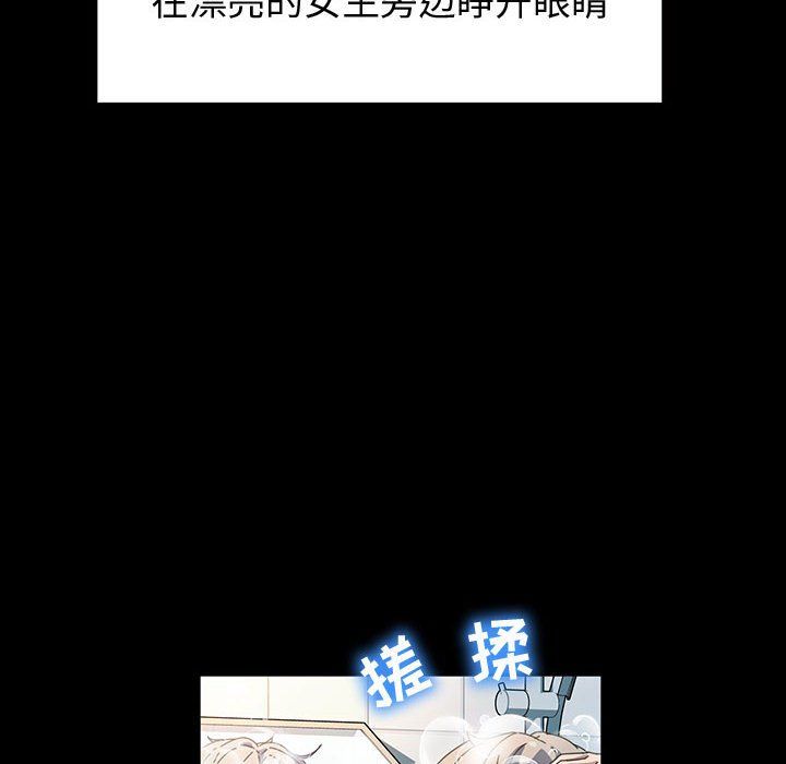 《神级模特》漫画最新章节第39话免费下拉式在线观看章节第【98】张图片