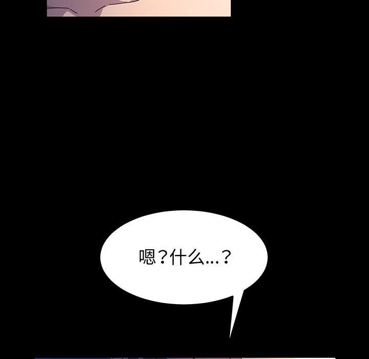 《神级模特》漫画最新章节第39话免费下拉式在线观看章节第【136】张图片