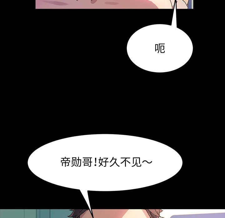 《神级模特》漫画最新章节第39话免费下拉式在线观看章节第【119】张图片