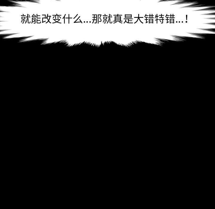 《神级模特》漫画最新章节第40话免费下拉式在线观看章节第【44】张图片