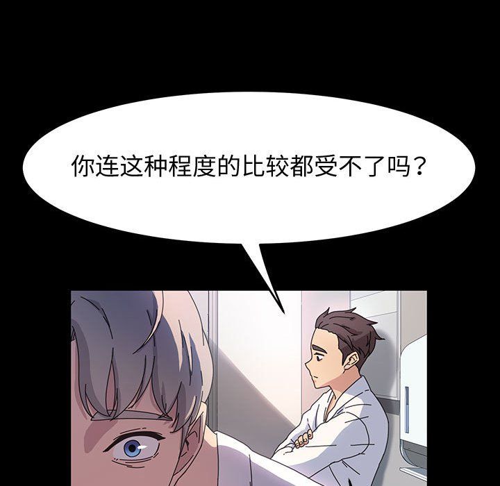 《神级模特》漫画最新章节第40话免费下拉式在线观看章节第【102】张图片