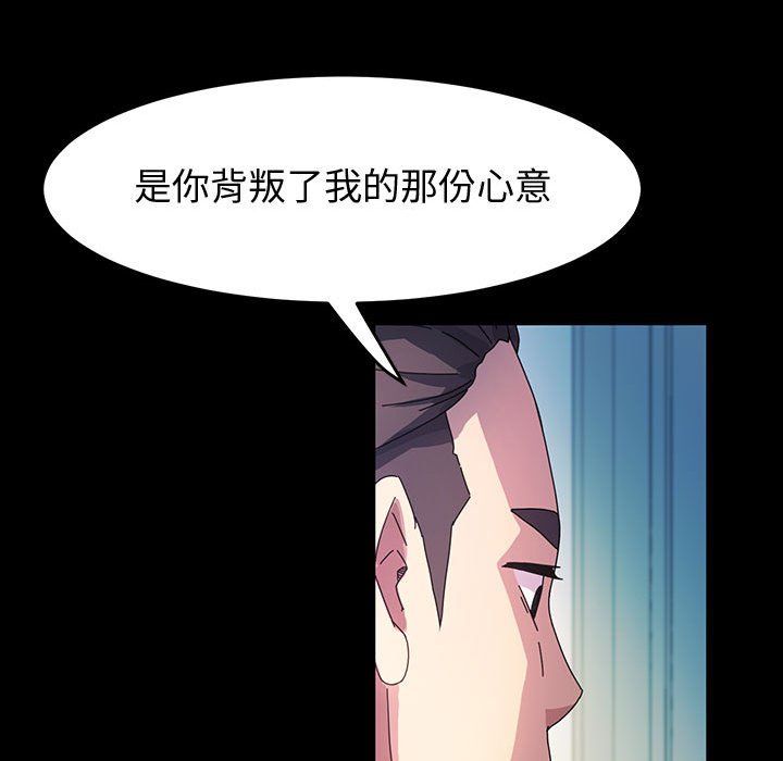 《神级模特》漫画最新章节第40话免费下拉式在线观看章节第【119】张图片