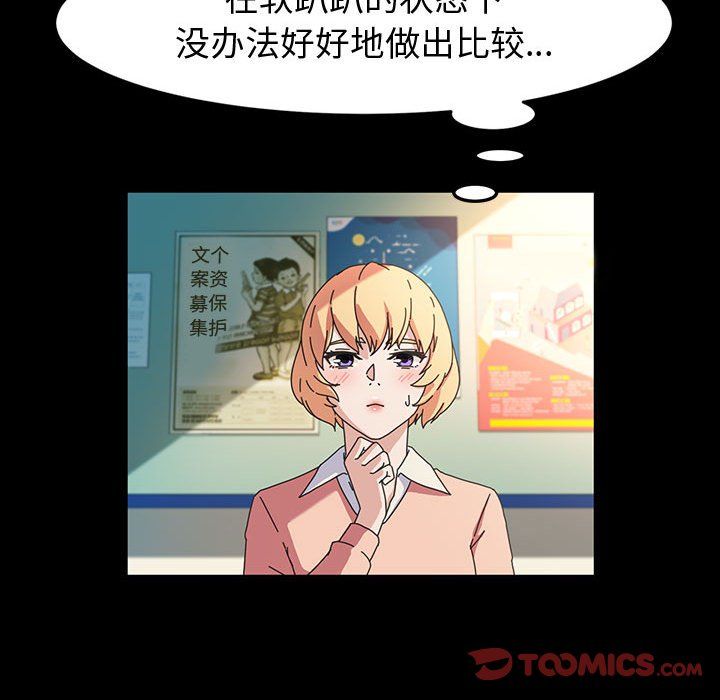 《神级模特》漫画最新章节第40话免费下拉式在线观看章节第【51】张图片