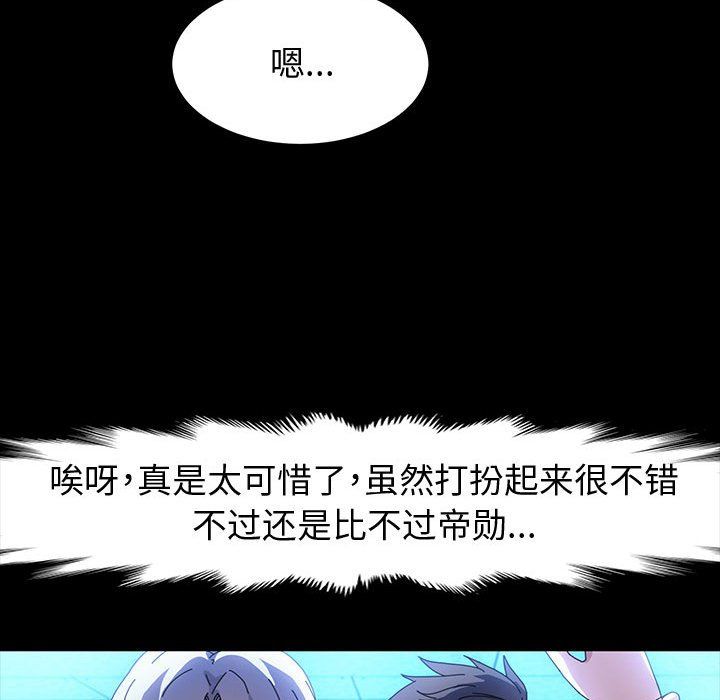 《神级模特》漫画最新章节第40话免费下拉式在线观看章节第【47】张图片