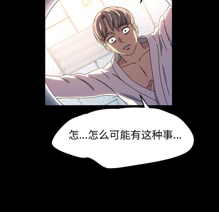 《神级模特》漫画最新章节第40话免费下拉式在线观看章节第【101】张图片