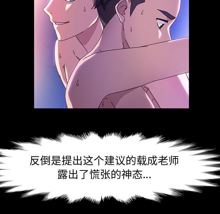 《神级模特》漫画最新章节第40话免费下拉式在线观看章节第【55】张图片