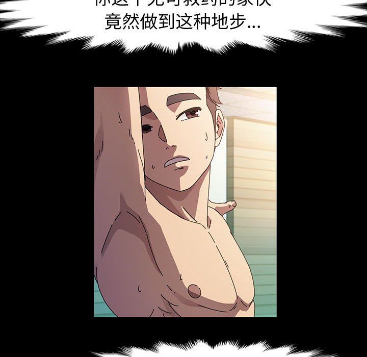 《神级模特》漫画最新章节第40话免费下拉式在线观看章节第【40】张图片