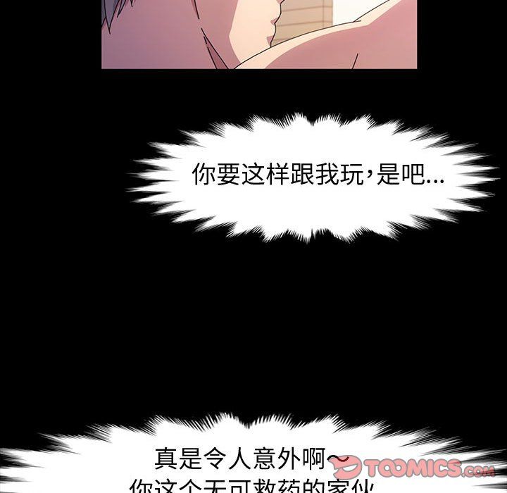 《神级模特》漫画最新章节第40话免费下拉式在线观看章节第【39】张图片