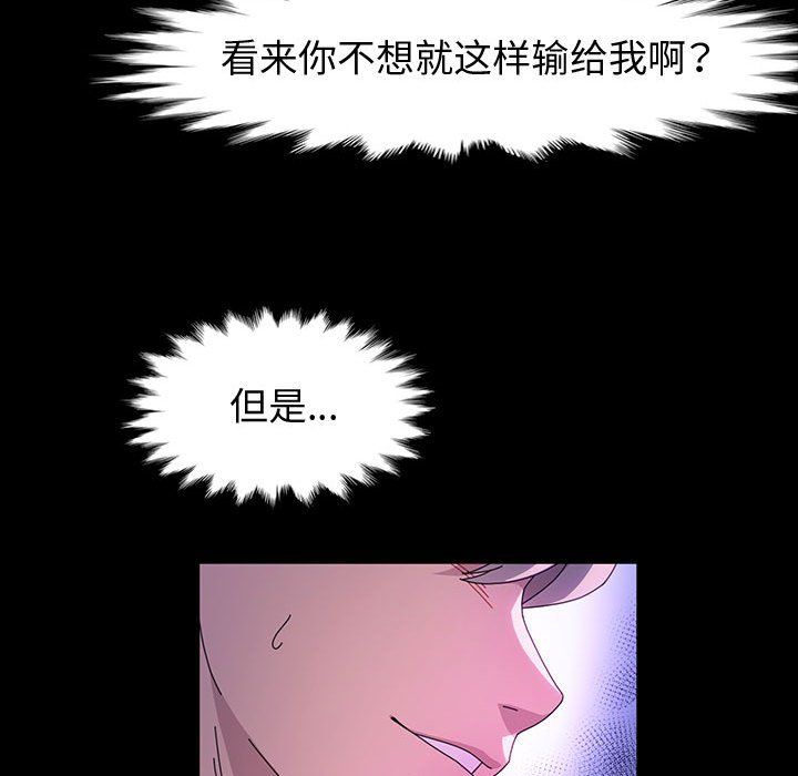 《神级模特》漫画最新章节第40话免费下拉式在线观看章节第【41】张图片