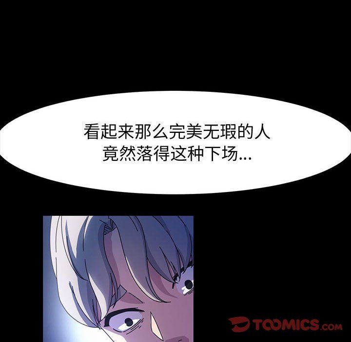 《神级模特》漫画最新章节第40话免费下拉式在线观看章节第【105】张图片