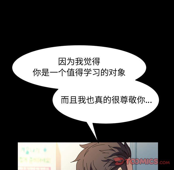 《神级模特》漫画最新章节第40话免费下拉式在线观看章节第【117】张图片