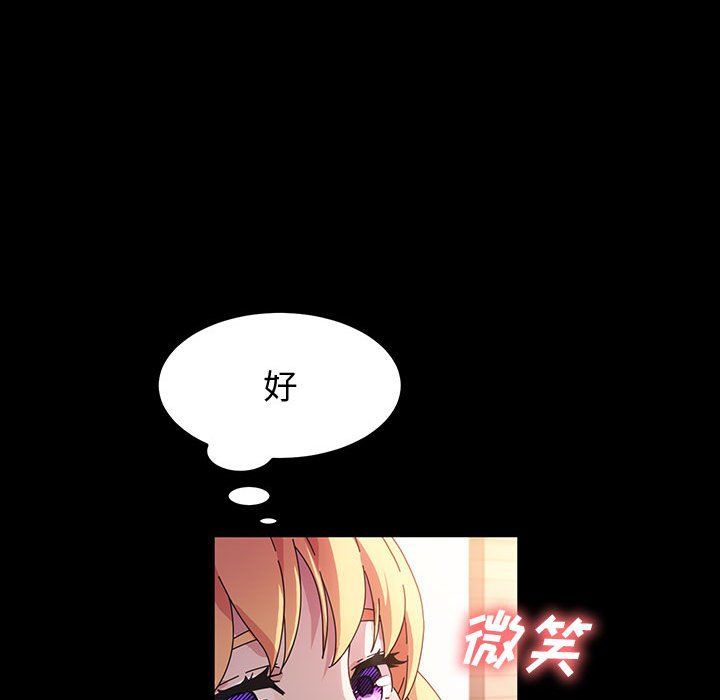 《神级模特》漫画最新章节第40话免费下拉式在线观看章节第【59】张图片