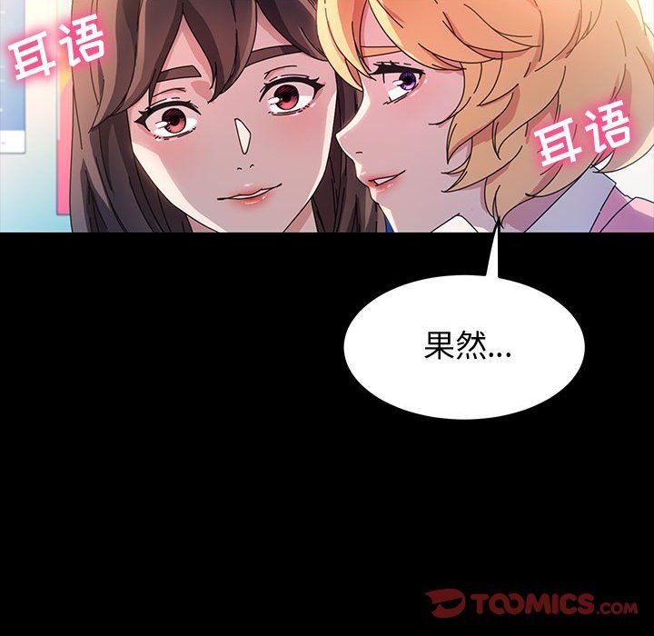 《神级模特》漫画最新章节第40话免费下拉式在线观看章节第【87】张图片