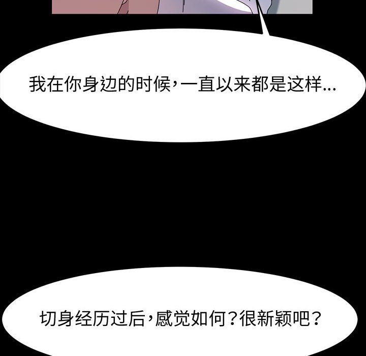 《神级模特》漫画最新章节第40话免费下拉式在线观看章节第【103】张图片