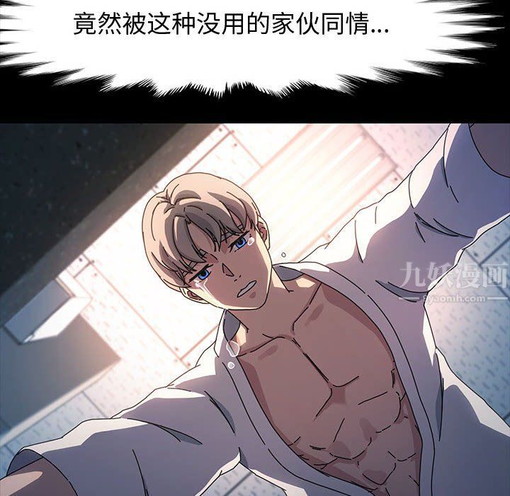 《神级模特》漫画最新章节第40话免费下拉式在线观看章节第【112】张图片