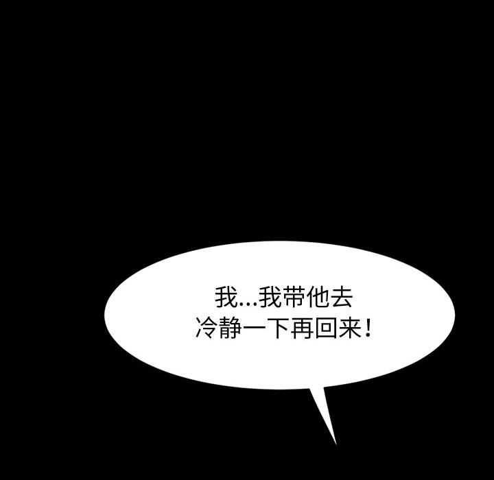 《神级模特》漫画最新章节第40话免费下拉式在线观看章节第【95】张图片