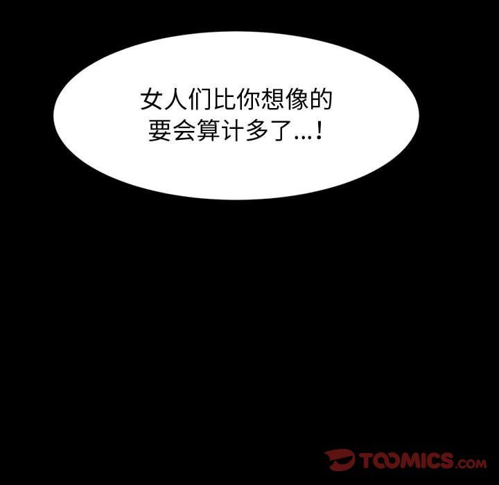 《神级模特》漫画最新章节第40话免费下拉式在线观看章节第【45】张图片