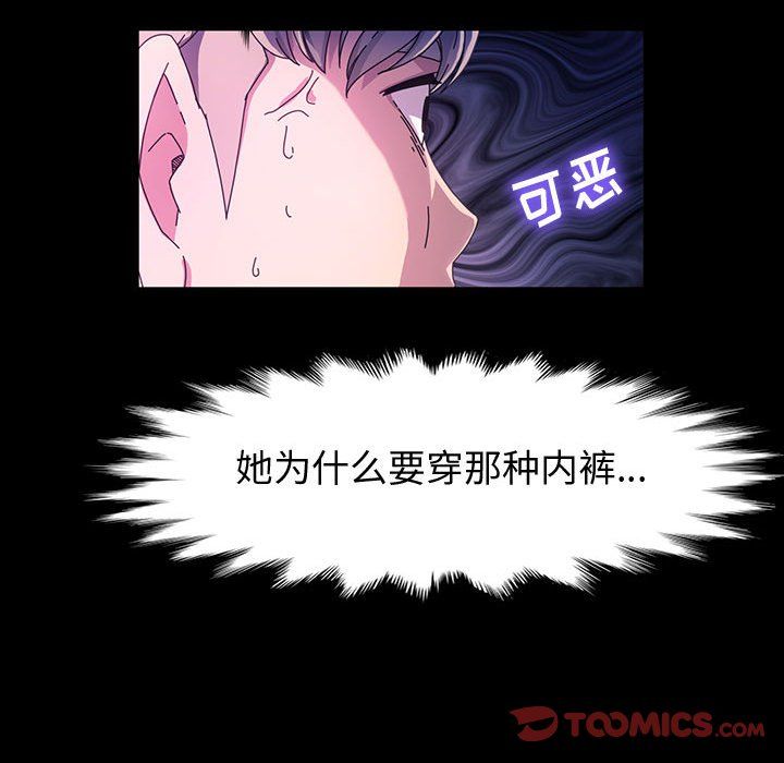 《神级模特》漫画最新章节第40话免费下拉式在线观看章节第【81】张图片