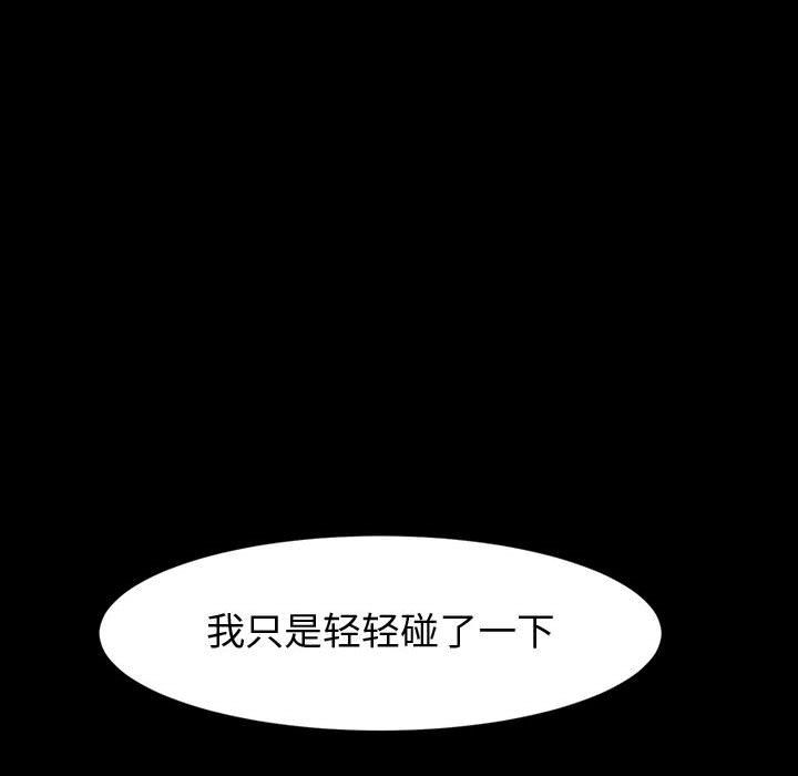 《神级模特》漫画最新章节第41话免费下拉式在线观看章节第【127】张图片