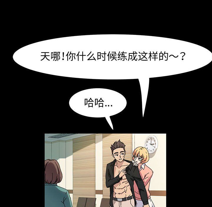 《神级模特》漫画最新章节第41话免费下拉式在线观看章节第【25】张图片