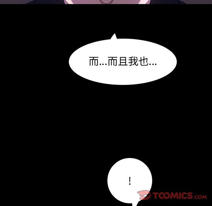 《神级模特》漫画最新章节第41话免费下拉式在线观看章节第【81】张图片