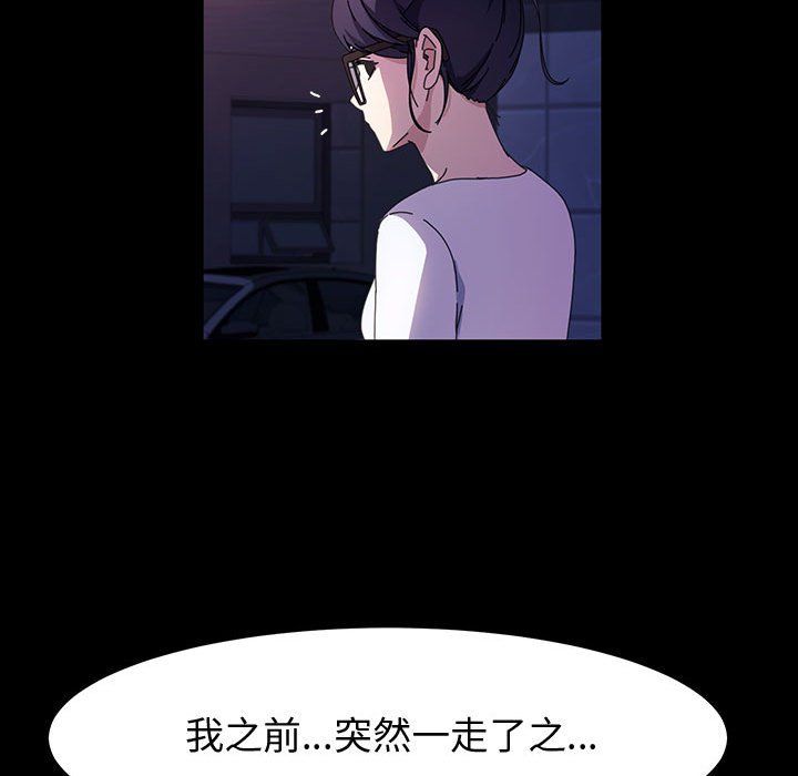 《神级模特》漫画最新章节第41话免费下拉式在线观看章节第【68】张图片