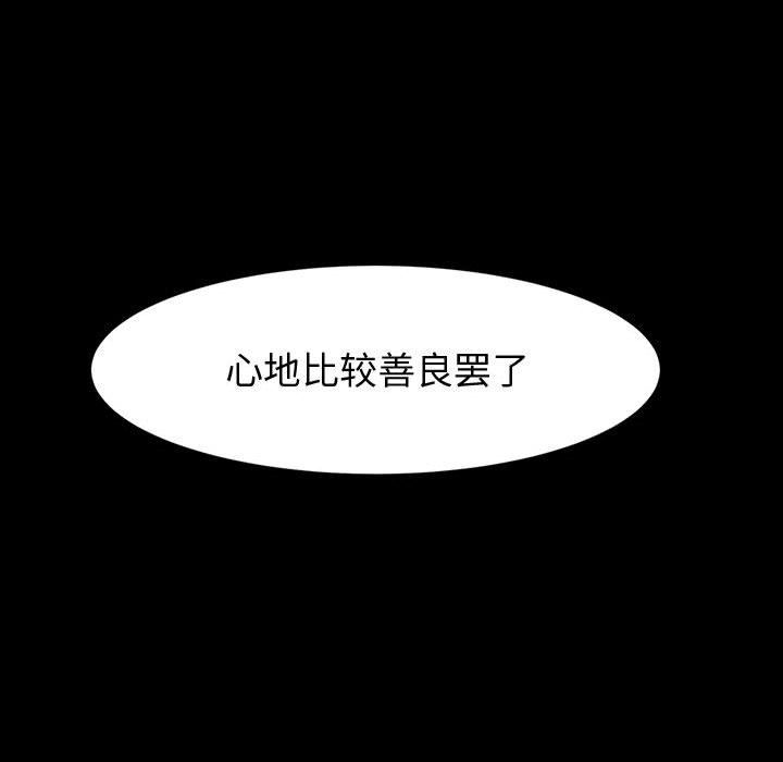 《神级模特》漫画最新章节第41话免费下拉式在线观看章节第【58】张图片