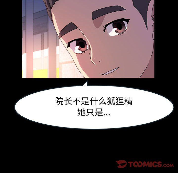 《神级模特》漫画最新章节第41话免费下拉式在线观看章节第【51】张图片