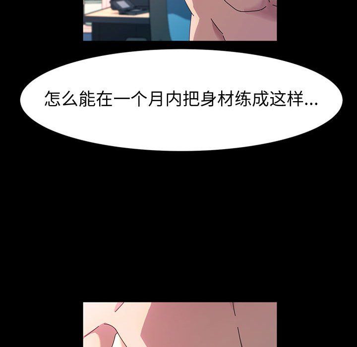 《神级模特》漫画最新章节第41话免费下拉式在线观看章节第【107】张图片