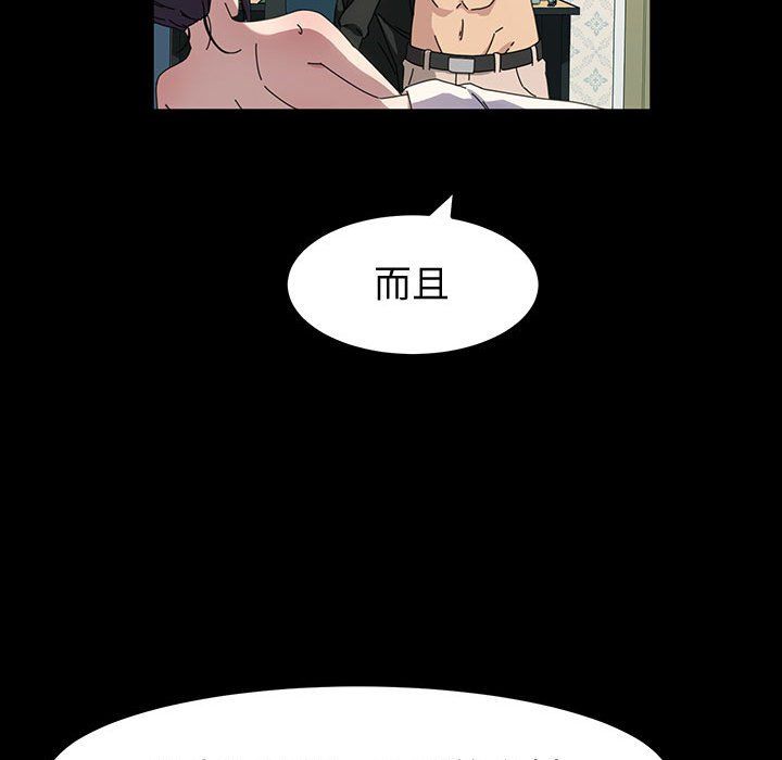 《神级模特》漫画最新章节第41话免费下拉式在线观看章节第【102】张图片