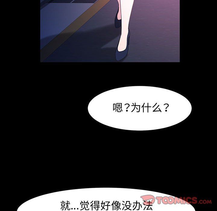 《神级模特》漫画最新章节第41话免费下拉式在线观看章节第【63】张图片