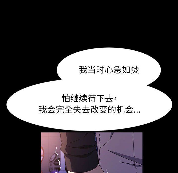 《神级模特》漫画最新章节第41话免费下拉式在线观看章节第【70】张图片