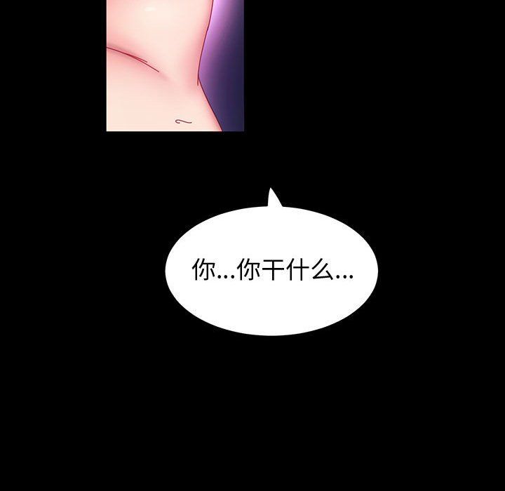 《神级模特》漫画最新章节第41话免费下拉式在线观看章节第【126】张图片