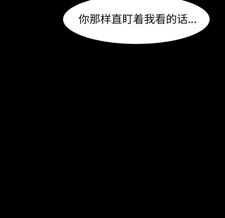 《神级模特》漫画最新章节第41话免费下拉式在线观看章节第【96】张图片