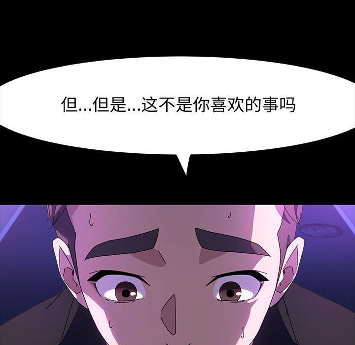 《神级模特》漫画最新章节第41话免费下拉式在线观看章节第【80】张图片